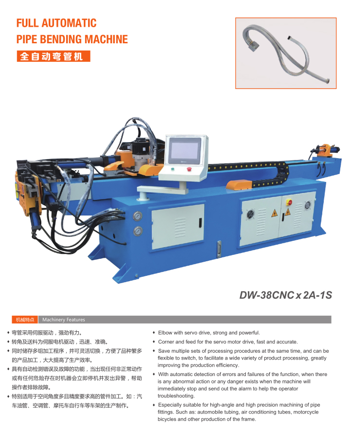 全自动弯管机（DW-38CNC x 2A-1S ）